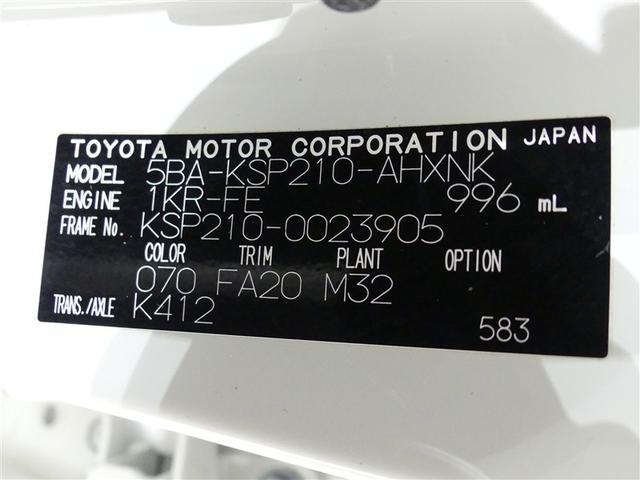 ヤリス X バックカメラ ドラレコ 衝突被害軽減システム ワンオーナー ミュージックプレイヤー接続可 記録簿 安全装備 盗難防止装置 スマートキー キーレス(22枚目)