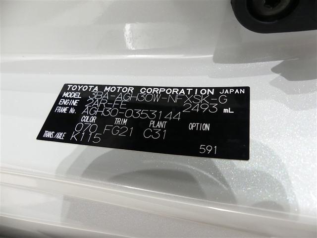 ヴェルファイア 2.5Z ゴールデンアイズ フルセグ メモリーナビ 後席モニター バックカメラ 衝突被害軽減システム ETC 両側電動スライド LEDヘッドランプ フルエアロ 3列シート ワンオーナー DVD再生 ミュージックプレイヤー接続可(28枚目)