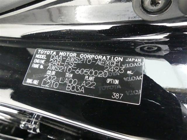 クラウンハイブリッド ロイヤルサルーン 革シート フルセグ HDDナビ バックカメラ 衝突被害軽減システム ETC HIDヘッドライト DVD再生 ミュージックプレイヤー接続可 記録簿 安全装備 オートクルーズコントロール 電動シート CD(23枚目)