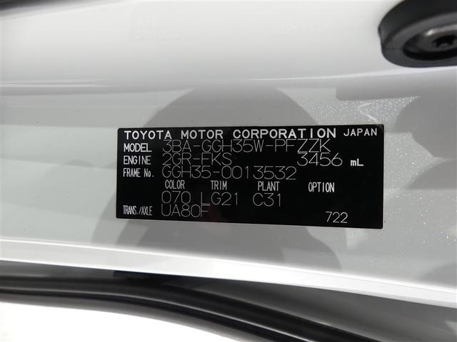 アルファード 3.5エグゼクティブラウンジS 革シート サンルーフ 4WD フルセグ メモリーナビ 後席モニター バックカメラ 衝突被害軽減システム ETC 両側電動スライド LEDヘッドランプ 3列シート ワンオーナー DVD再生 乗車定員7人(36枚目)