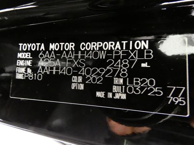 アルファードハイブリッド Z フルセグ メモリーナビ 後席モニター バックカメラ ドラレコ 衝突被害軽減システム ETC 両側電動スライド LEDヘッドランプ 3列シート ミュージックプレイヤー接続可 乗車定員7人 安全装備(36枚目)