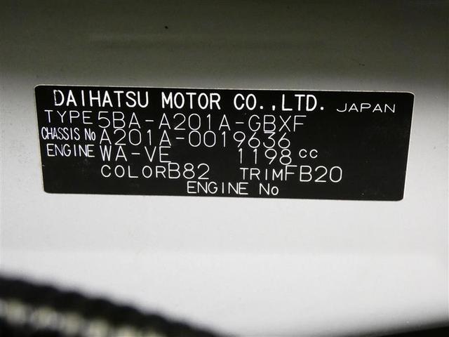 ライズ G フルセグ メモリーナビ バックカメラ 衝突被害軽減システム ETC LEDヘッドランプ DVD再生 記録簿 安全装備 アイドリングストップ ナビ&TV CD アルミホイール 盗難防止装置 スマートキー(27枚目)