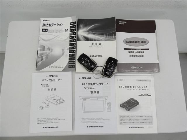 ヴェルファイア 2.5Z Gエディション フルセグ メモリーナビ 後席モニター バックカメラ ドラレコ 衝突被害軽減システム ETC 両側電動スライド LEDヘッドランプ 3列シート DVD再生 ミュージックプレイヤー接続可 記録簿 安全装備(34枚目)