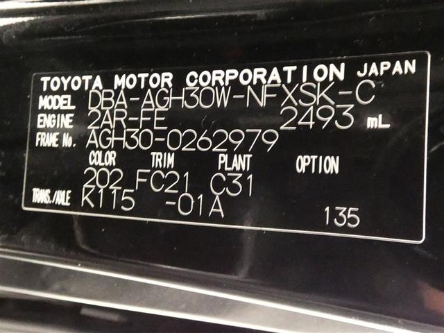 ヴェルファイア 2.5Z Gエディション フルセグ メモリーナビ 後席モニター バックカメラ ドラレコ 衝突被害軽減システム ETC 両側電動スライド LEDヘッドランプ 3列シート DVD再生 ミュージックプレイヤー接続可 記録簿 安全装備(36枚目)