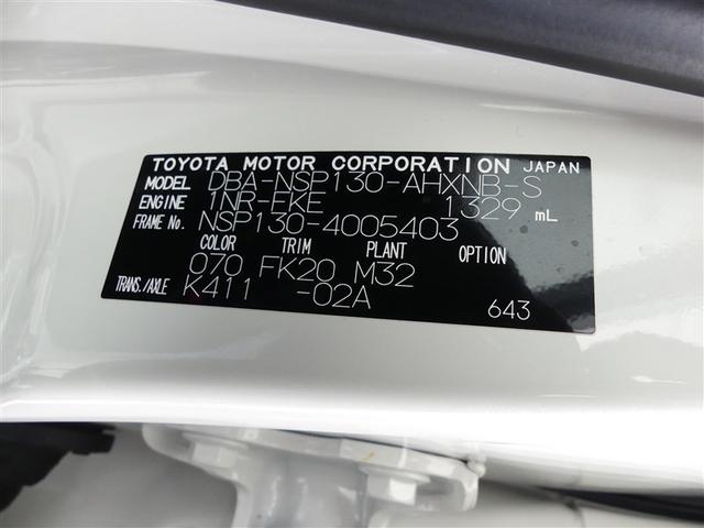 ヴィッツ F セーフティーエディションII ワンセグ メモリーナビ バックカメラ 衝突被害軽減システム ETC LEDヘッドランプ ワンオーナー ミュージックプレイヤー接続可 記録簿 アイドリングストップ ナビ&TV CD 盗難防止装置(25枚目)