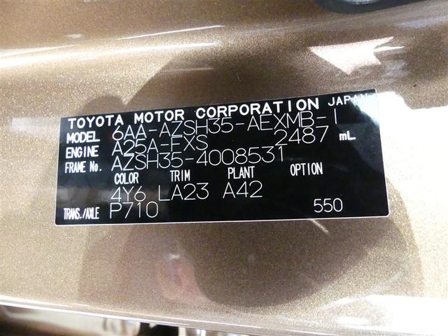 クラウンクロスオーバー Gアドバンスド・レザーパッケージ 革シート 4WD フルセグ メモリーナビ バックカメラ ドラレコ 衝突被害軽減システム ETC LEDヘッドランプ ミュージックプレイヤー接続可 記録簿 安全装備 展示・試乗車 電動シート ナビ&TV(28枚目)