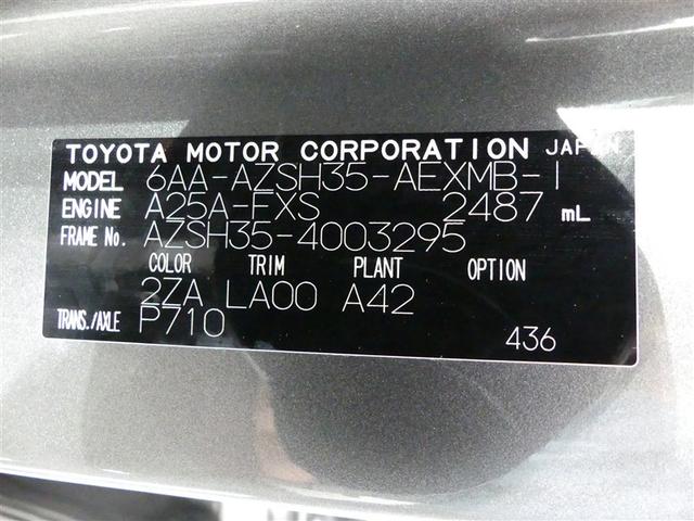 クラウンクロスオーバー Gアドバンスド・レザーパッケージ 革シート 4WD フルセグ バックカメラ ドラレコ 衝突被害軽減システム ETC LEDヘッドランプ ワンオーナー ミュージックプレイヤー接続可 記録簿 安全装備 オートクルーズコントロール TV(29枚目)