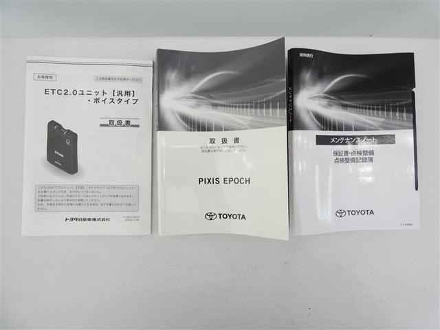 ピクシスエポック Ｂ　ＳＡＩＩＩ　衝突被害軽減システム　ＥＴＣ　ＬＥＤヘッドランプ　ワンオーナー　記録簿　アイドリングストップ　キーレス（25枚目）