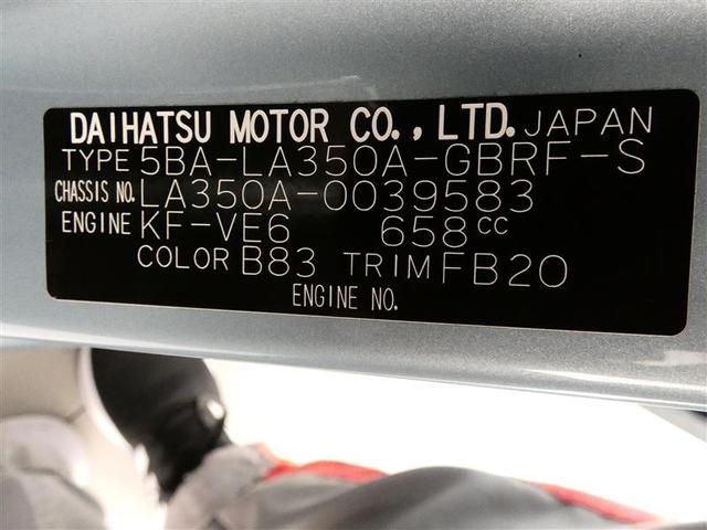 ピクシスエポック Ｂ　ＳＡＩＩＩ　衝突被害軽減システム　ＥＴＣ　ＬＥＤヘッドランプ　ワンオーナー　記録簿　アイドリングストップ　キーレス（26枚目）