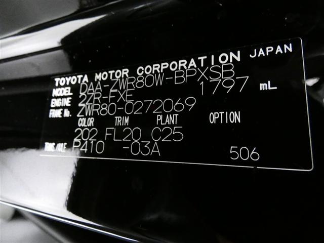 ヴォクシー ハイブリッドＺＳ　フルセグ　メモリーナビ　バックカメラ　衝突被害軽減システム　ＥＴＣ　両側電動スライド　ＬＥＤヘッドランプ　３列シート　ワンオーナー　ＤＶＤ再生　記録簿　乗車定員７人　オートクルーズコントロール　ＣＤ（30枚目）