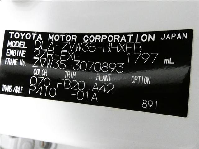 プリウスPHV S フルセグ メモリーナビ バックカメラ ETC HIDヘッドライト DVD再生 安全装備 ナビ&TV CD アルミホイール 盗難防止装置 スマートキー キーレス ハイブリッド(26枚目)