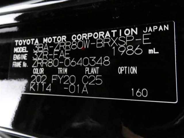 ヴォクシー ZS 煌II フルセグ メモリーナビ バックカメラ ドラレコ 衝突被害軽減システム ETC 両側電動スライド LEDヘッドランプ 3列シート ウオークスルー ワンオーナー DVD再生 記録簿 乗車定員8人 CD(30枚目)