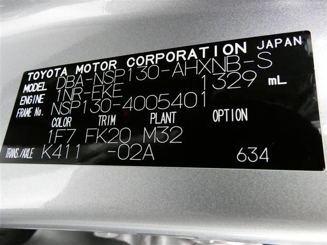 ヴィッツ Ｆ　セーフティーエディションＩＩ　ワンセグ　メモリーナビ　バックカメラ　衝突被害軽減システム　ＥＴＣ　ＬＥＤヘッドランプ　ワンオーナー　記録簿　アイドリングストップ　ナビ＆ＴＶ　ＣＤ　盗難防止装置　スマートキー　キーレス（29枚目）