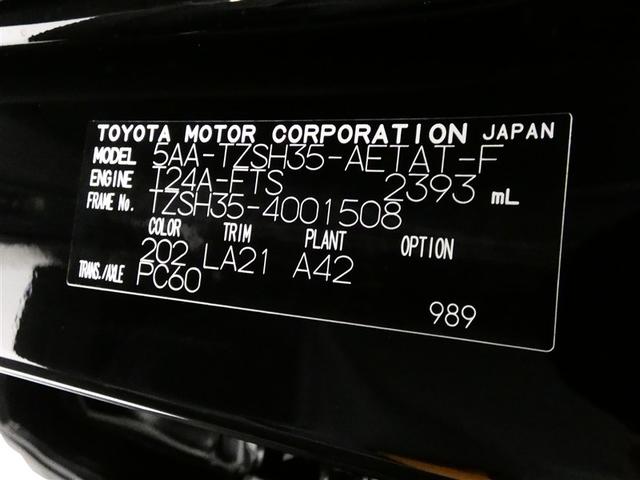 クラウンクロスオーバー ＲＳアドバンスド　革シート　４ＷＤ　フルセグ　メモリーナビ　バックカメラ　ドラレコ　衝突被害軽減システム　ＥＴＣ　ＬＥＤヘッドランプ　フルエアロ　ミュージックプレイヤー接続可　記録簿　安全装備　展示・試乗車　電動シート（36枚目）