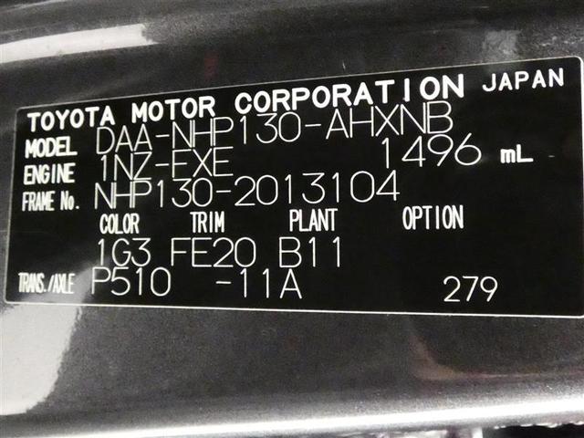 ヴィッツ ハイブリッドF フルセグ メモリーナビ バックカメラ 衝突被害軽減システム ETC ワンオーナー DVD再生 記録簿 ナビ&TV CD 盗難防止装置 スマートキー キーレス ハイブリッド(26枚目)