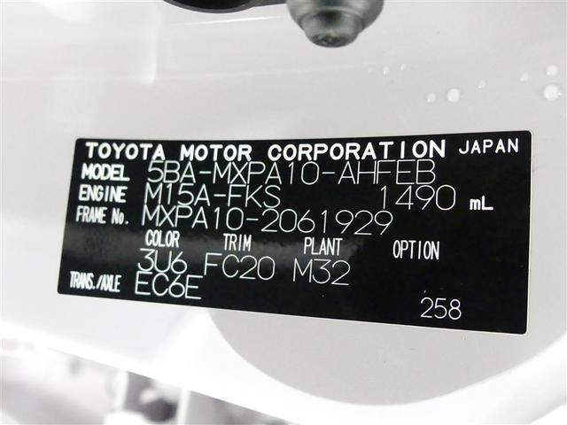 ヤリス Z フルセグ バックカメラ ドラレコ 衝突被害軽減システム ETC LEDヘッドランプ フルエアロ ワンオーナー ミュージックプレイヤー接続可 安全装備 オートクルーズコントロール TV アルミホイール(27枚目)