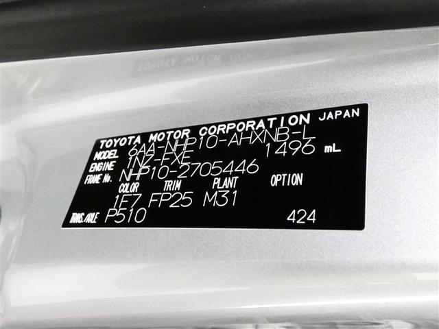 アクア Ｓスタイルブラック　ワンセグ　メモリーナビ　バックカメラ　衝突被害軽減システム　ＬＥＤヘッドランプ　ワンオーナー　記録簿　ナビ＆ＴＶ　ＣＤ　盗難防止装置　スマートキー　キーレス　ハイブリッド（32枚目）