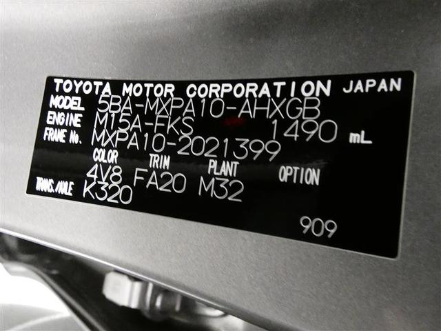 ヤリス Ｇ　メモリーナビ　バックカメラ　衝突被害軽減システム　ＥＴＣ　ワンオーナー　ミュージックプレイヤー接続可　記録簿　安全装備　オートクルーズコントロール　アルミホイール　盗難防止装置　スマートキー　キーレス（25枚目）