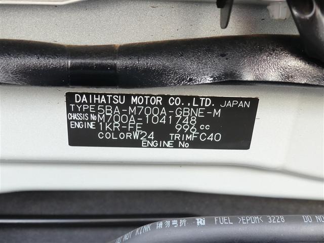 パッソ Ｘ　ＬパッケージＳ　フルセグ　メモリーナビ　バックカメラ　衝突被害軽減システム　ＬＥＤヘッドランプ　ＤＶＤ再生　ミュージックプレイヤー接続可　記録簿　アイドリングストップ　ナビ＆ＴＶ　ＣＤ　フルフラットシート　キーレス（22枚目）