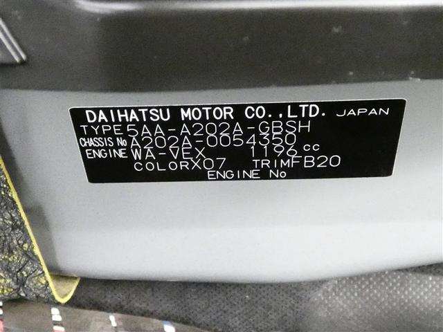 ライズ Ｚ　フルセグ　メモリーナビ　バックカメラ　衝突被害軽減システム　ＥＴＣ　ＬＥＤヘッドランプ　ワンオーナー　ＤＶＤ再生　記録簿　安全装備　オートクルーズコントロール　ナビ＆ＴＶ　ＣＤ　アルミホイール（32枚目）