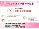 【トヨタロングラン保証】 保証部品は約60項目、5.000部品。全国約5.000か所のトヨタサービス店で保証が受けられます。ご購入後も安心です。