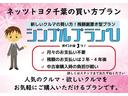 車両代金を『頭金＋割賦手数料（購入時）』と２年後の『据え置き額』の２回で完了するお支払いプランです。