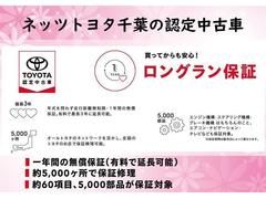 【ロングラン保証とは】最長３年！走行距離無制限＆年式問わず、全国約５，０００ヶ所のトヨタのお店で保証修理が可能です☆ 7