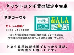 ディーラーならではの安心がウリ☆全国対応トヨタ中古車保証で購入後も安心♪質問メール・電話大歓迎です　まずはお気軽にご連絡ください 7