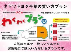 【残価設定プラン】車両価格の一部をあらかじめ残価として最終回に据え置き、残りの金額を毎月お支払いいただくプランです。※詳しくはスタッフまでお問い合わせください。 7