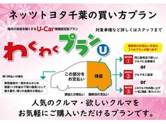 【残価設定プラン】車両価格の一部をあらかじめ残価として最終回に据え置き、残りの金額を毎月お支払いいただくプランです。※詳しくはスタッフまでお問い合わせください。 5