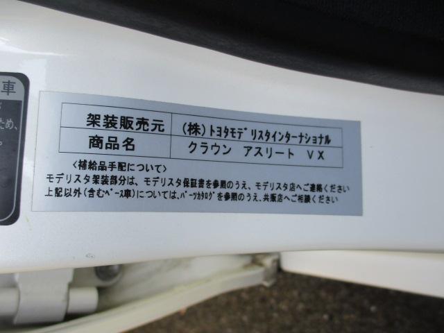 クラウン アスリートＶＸ　３００台限定車　ＶＸ専用ＢＢＳＬＭ１８インチＡＷ　ＶＸ専用サス　ＶＸ専用フジツボマフラー　ＨＫＳリミッターカット　ターボタイマー　ブラックレザーシート　純正ＨＤＤナビ　フルセグ　ＨＩＤヘッドライト（21枚目）