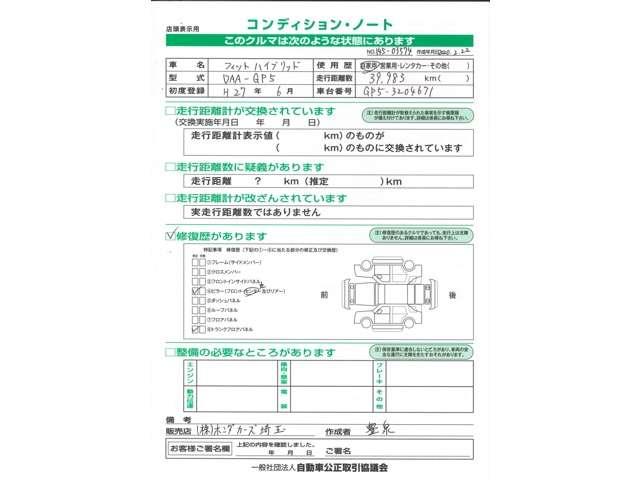 Lパッケージ 純正メモリーナビ Bluetooth ETC(2枚目)