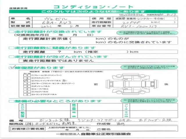 ヴェゼル Ｇ　ホンダセンシングホンダコネクトディスプレイＢｌｕｅｔｏｏｔｈＥＴＣＲカメラワンオーナー　サイドエアバック　スマキー　クルコン　ＶＳＡ　ＡＢＳ　キーフリー　パワーウィンドウ　盗難防止　パワーステアリング（2枚目）