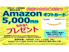 【ＨｏｎｄａＳＥＮＳＩＮＧ搭載車】ＨｏｎｄａＳＥＮＳＩＮＧとは、ミリ波レーダーと単眼カメラで検知した情報をもとに安心・快適な運転や事故回避を支援する先進の安全運転支援システムです 2