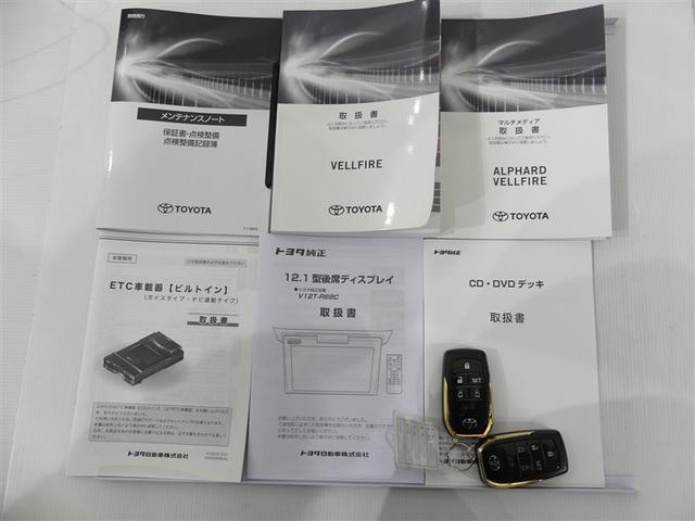 ヴェルファイア 2.5Z ゴールデンアイズ フルセグ 後席モニター バックカメラ 衝突被害軽減システム ETC 両側電動スライド LEDヘッドランプ 3列シート ワンオーナー DVD再生 ミュージックプレイヤー接続可 記録簿 乗車定員7人 TV(13枚目)