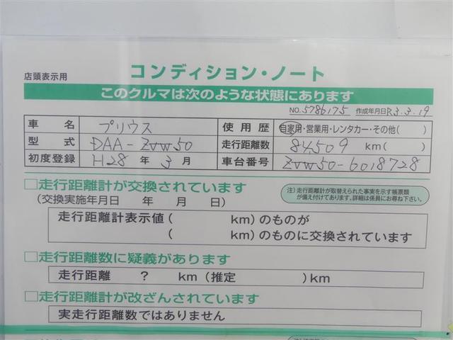 S フルセグ メモリーナビ バックカメラ 衝突被害軽減システム ETC LEDヘッドランプ ワンオーナー DVD再生 ミュージックプレイヤー接続可 記録簿 安全装備 オートクルーズコントロール ナビ&TV(19枚目)