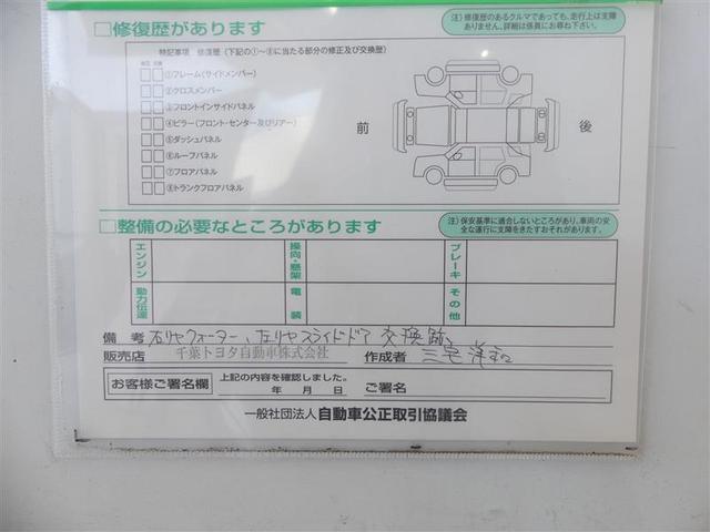 ヴォクシー ハイブリッドＶ　フルセグ　メモリーナビ　バックカメラ　ＥＴＣ　両側電動スライド　ＬＥＤヘッドランプ　３列シート　ワンオーナー　ＤＶＤ再生　記録簿　乗車定員７人　オートクルーズコントロール　ナビ＆ＴＶ　ＣＤ　キーレス（26枚目）