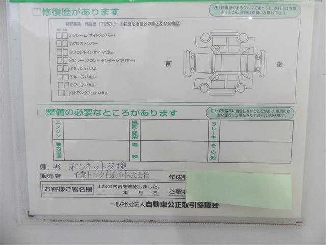 カローラクロス ハイブリッド Z メモリーナビ バックカメラ 衝突被害軽減システム ETC LEDヘッドランプ ワンオーナー ミュージックプレイヤー接続可 記録簿 安全装備 電動シート アルミホイール 盗難防止装置 スマートキー(25枚目)