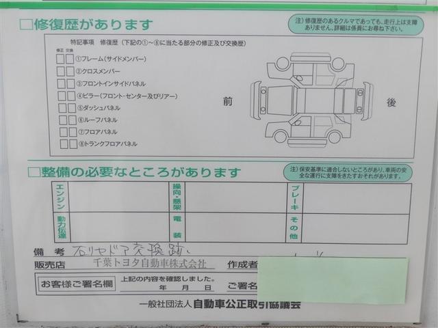 ライズ Ｚ　フルセグ　メモリーナビ　バックカメラ　衝突被害軽減システム　ＥＴＣ　ＬＥＤヘッドランプ　フルエアロ　ワンオーナー　ＤＶＤ再生　記録簿　安全装備　オートクルーズコントロール　ナビ＆ＴＶ　ＣＤ　キーレス（24枚目）