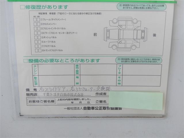 アルファード 2.5S Cパッケージ サンルーフ フルセグ メモリーナビ 後席モニター バックカメラ 衝突被害軽減システム ETC 両側電動スライド LEDヘッドランプ フルエアロ 3列シート ワンオーナー DVD再生 記録簿 安全装備(37枚目)