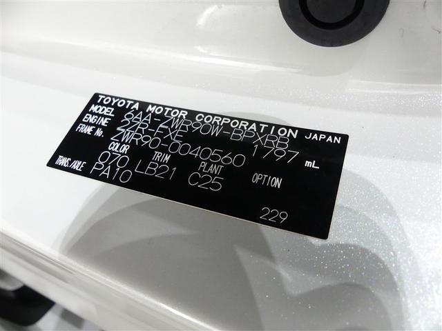 ヴォクシー ハイブリッドS-Z フルセグ メモリーナビ 後席モニター バックカメラ 衝突被害軽減システム ETC 両側電動スライド LEDヘッドランプ 3列シート ワンオーナー DVD再生 ミュージックプレイヤー接続可 記録簿 CD(26枚目)