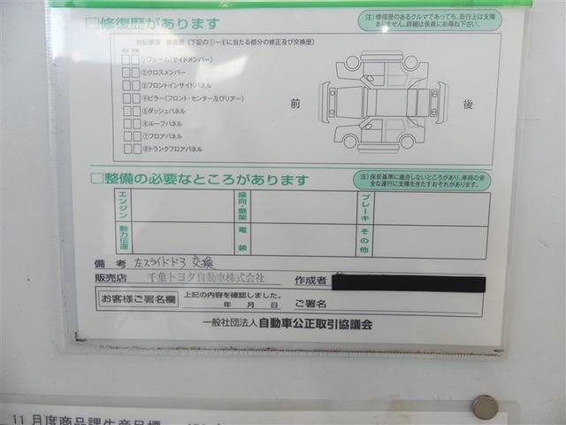 シエンタ ハイブリッドＧ　フルセグ　メモリーナビ　バックカメラ　ドラレコ　衝突被害軽減システム　ＥＴＣ　両側電動スライド　ＬＥＤヘッドランプ　ワンオーナー　ＤＶＤ再生　ミュージックプレイヤー接続可　記録簿　安全装備　ナビ＆ＴＶ（23枚目）