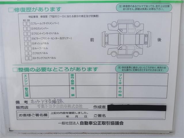 クラウンハイブリッド Ｇ　革シート　フルセグ　メモリーナビ　バックカメラ　衝突被害軽減システム　ＥＴＣ　ＬＥＤヘッドランプ　ワンオーナー　ＤＶＤ再生　ミュージックプレイヤー接続可　記録簿　安全装備　オートクルーズコントロール（29枚目）