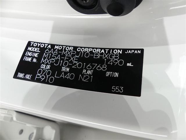 ヤリスクロス ハイブリッドＺ　フルセグ　メモリーナビ　バックカメラ　衝突被害軽減システム　ＥＴＣ　ＬＥＤヘッドランプ　ワンオーナー　ミュージックプレイヤー接続可　記録簿　安全装備　オートクルーズコントロール　電動シート　ナビ＆ＴＶ（28枚目）