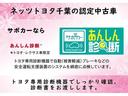 人気のお車が『頭金0円』『ボーナス0円』で購入いただく事が出来ます。*トヨタファイナンスの審査が必要となります。