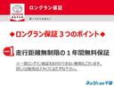 ロングラン保証のPOINT1つ目は・・・走行距離無制限の1年間無料保証。一部ロングラン保証をお付けできない車両もございます。