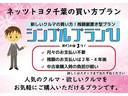 車両代金を『頭金＋割賦手数料（購入時）』と２年後の『据え置き額』の２回で完了するお支払いプランです。