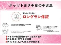 最長３年！走行距離無制限＆年式問わず、全国約５，０００ヶ所のトヨタのお店で保証修理が可能です☆ 2