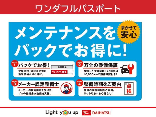 Ｘ　衝突回避支援システム搭載　保証１年間・距離無制限付き　走行距離３３７１ｋｍ・ＬＥＤヘッドライト・左側電動スライドドア・アイドリングストップ・オートエアコン・キーフリーキー・バックカメラ・シートヒーター(53枚目)