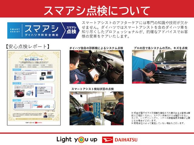 Ｘ　衝突回避支援システム搭載　保証１年間・距離無制限付き　走行距離３３７１ｋｍ・ＬＥＤヘッドライト・左側電動スライドドア・アイドリングストップ・オートエアコン・キーフリーキー・バックカメラ・シートヒーター(56枚目)